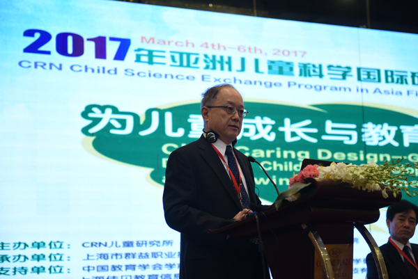 亚洲儿童科学国际研讨会