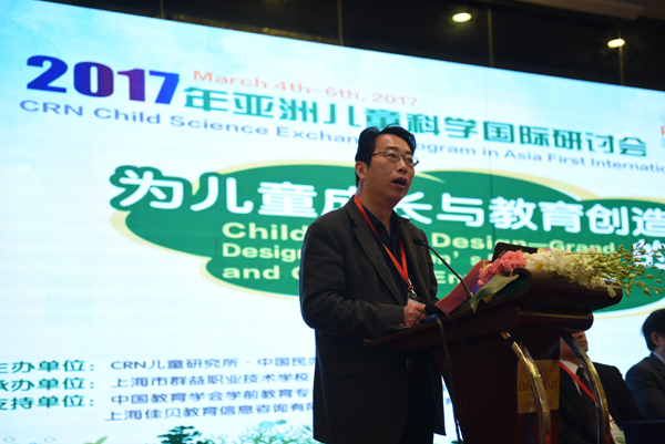 亚洲儿童科学国际研讨会
