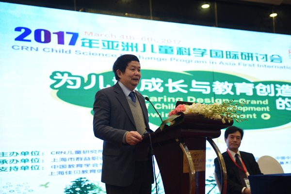 亚洲儿童科学国际研讨会