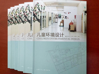 国家十二五规划的教科书儿童环境设计