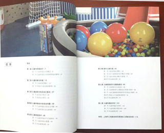 国家十二五规划的教科书儿童环境设计
